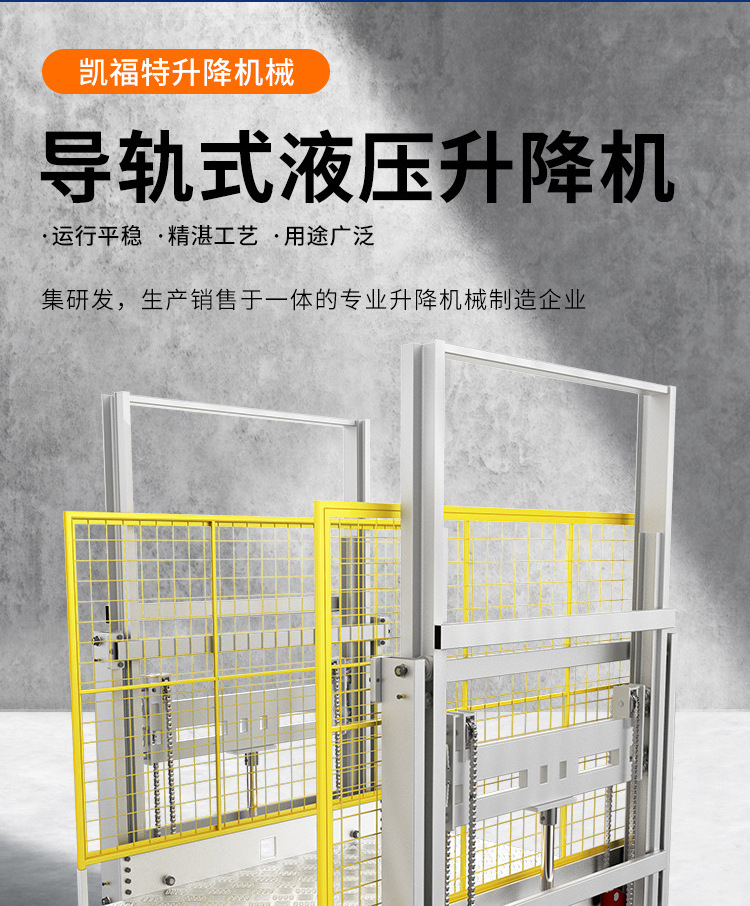 抚远液压货梯厂家一站式服务内容
